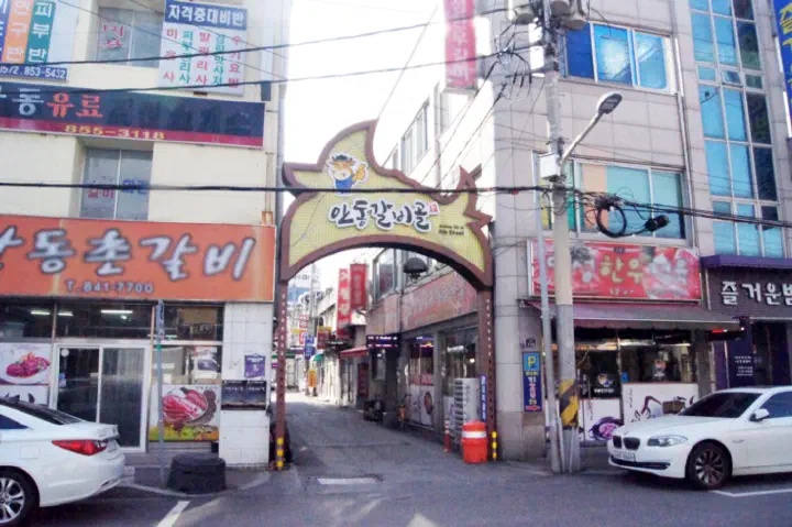 Street at the entrance of Andong galbi alley