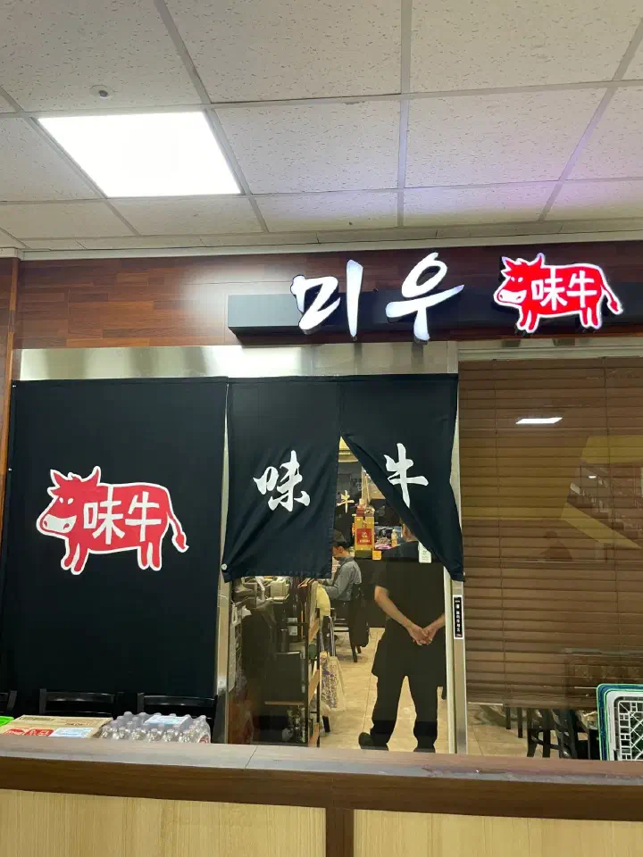 압구정 미우 미성상가 지하 입구