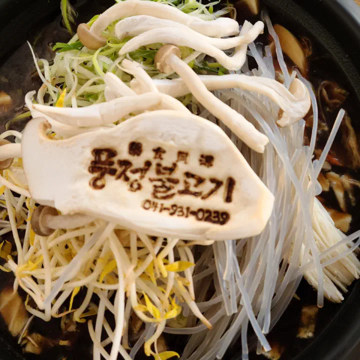 Bulgogi hot pot before cooking, piled with bean sprouts, scallions and glass noodles