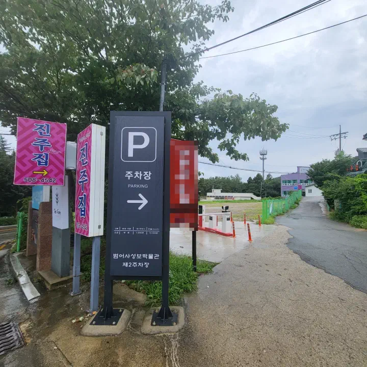 Jinjujip dedicated parking