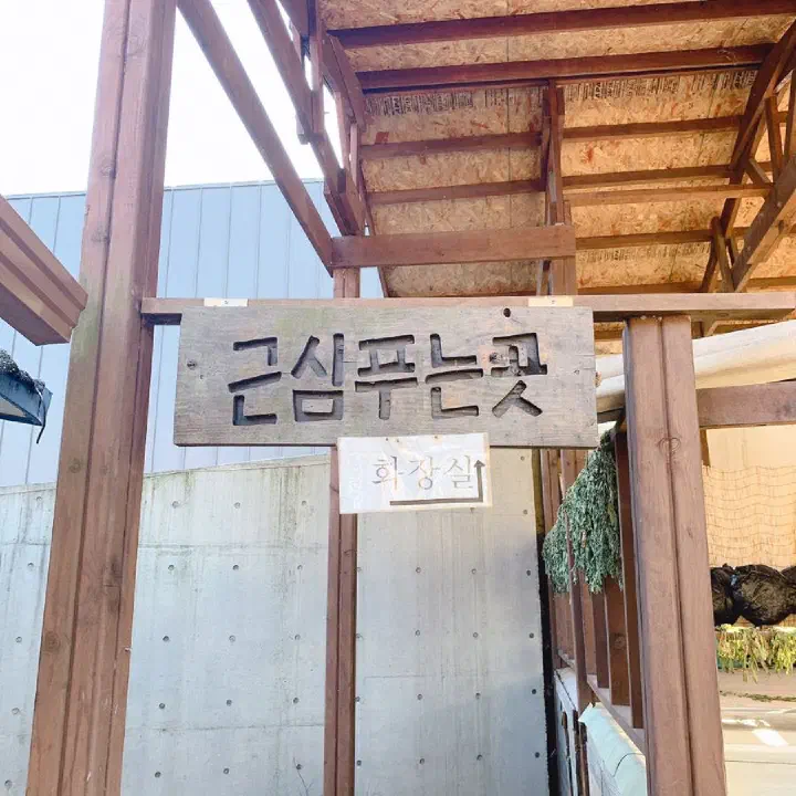 진주집 간판