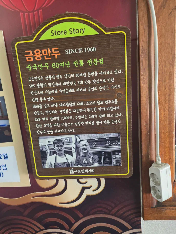 금용만두 블루리본 선정 안내