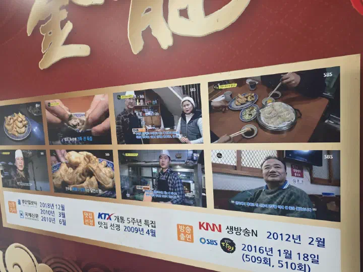금용만두 벽면의 방송 출연과 언론 보도