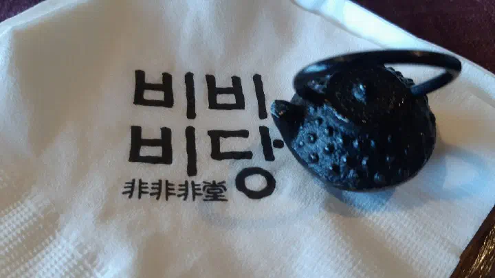 비비비당 로고가 인쇄된 냅킨과 무쇠 찻주전자