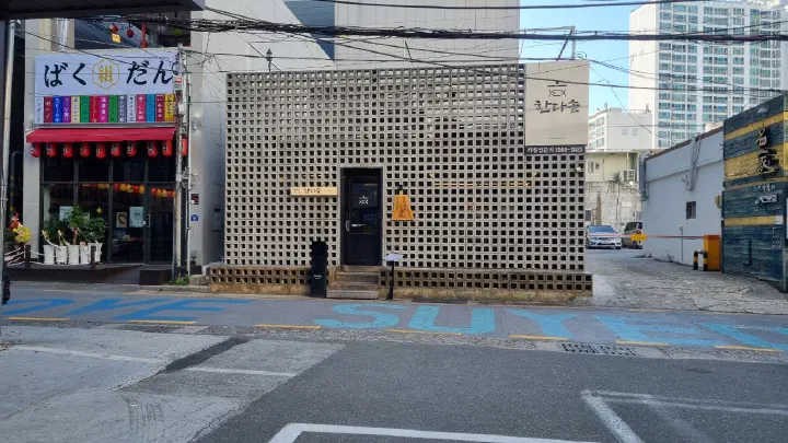 Exterior of Handasot main branch in Gwangalli, a lattice stone building