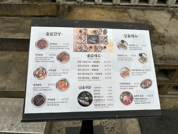 Handasot menu board