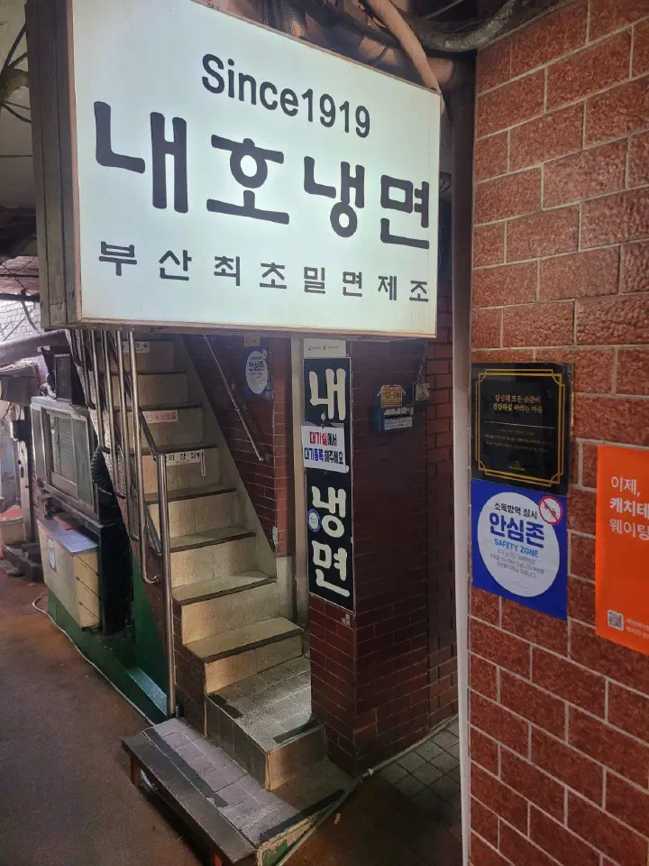 부산 우암동 소막마을 내호냉면 가는 골목