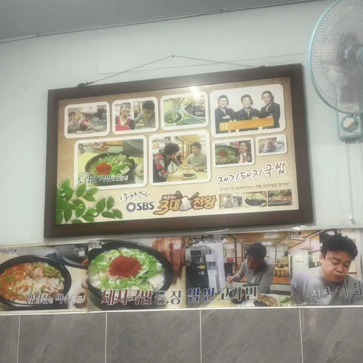 가게 안에 걸린 백종원 3대천왕 방송 사진 액자
