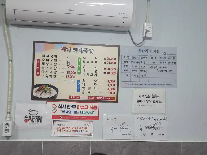 The menu board with prices
