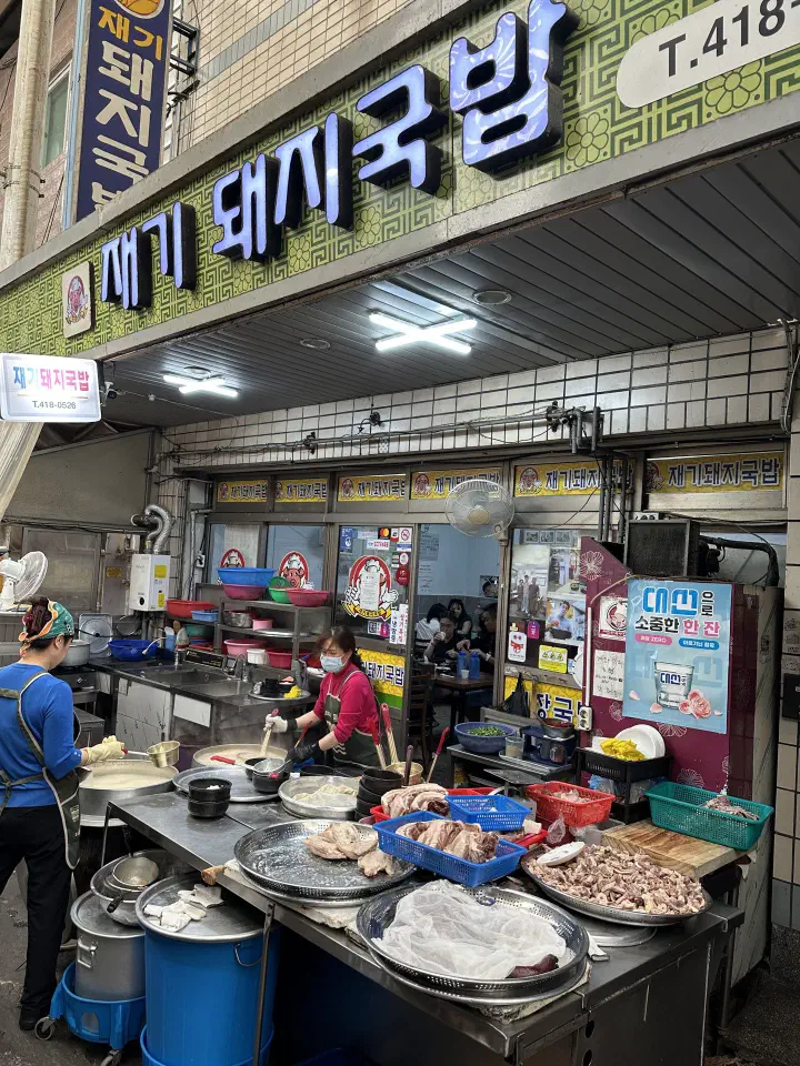 남항시장 안쪽 재기돼지국밥 초록 간판