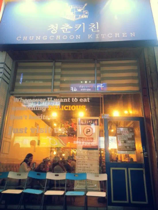 Storefront of Cheongchun Kitchen in Sangnam-dong, Changwon, with its sign and glass front
