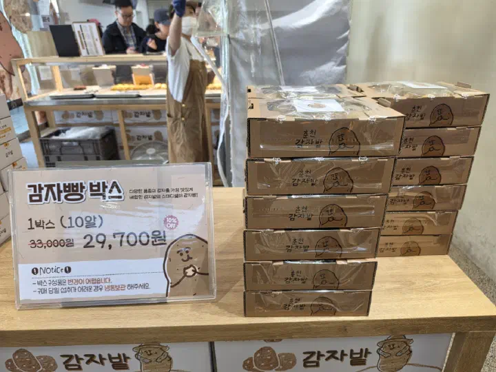 Boxes of ten potato breads displayed with discount price signage at Gamzabatt