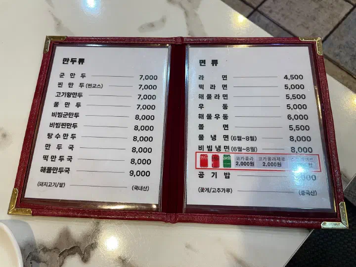 Taesan Mandu menu board listing dumplings and noodles with prices