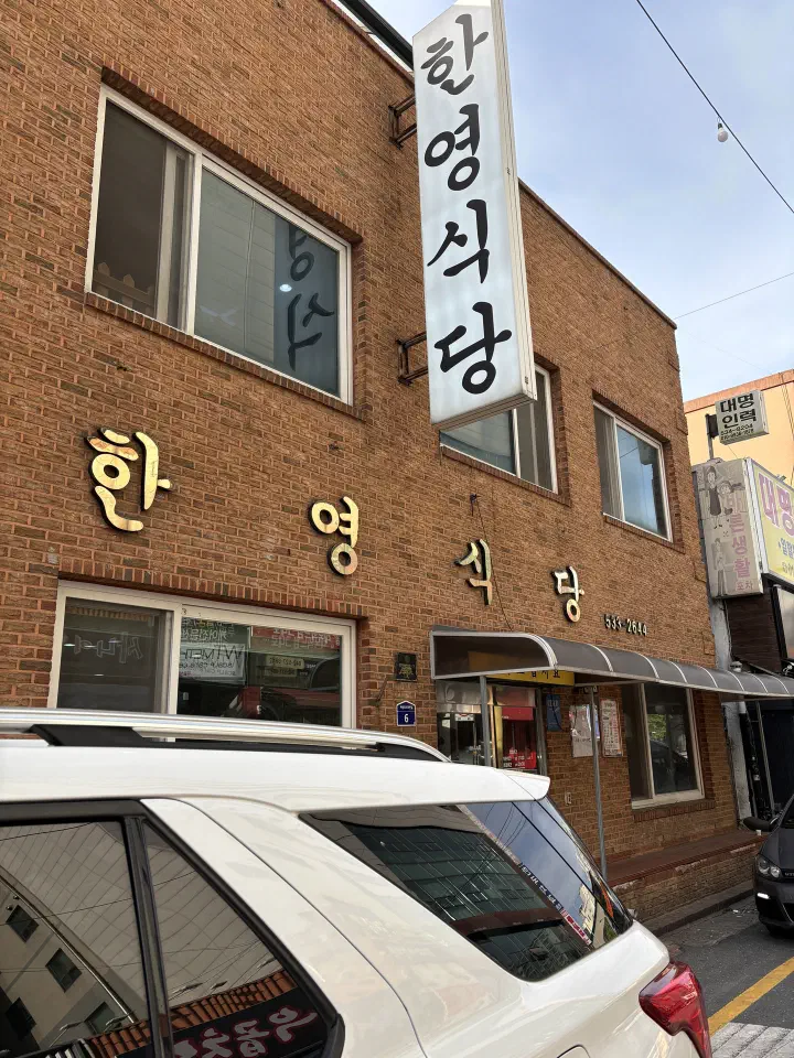 Red-brick exterior and signboard of Hanyeong Sikdang in Oryu-dong, Daejeon