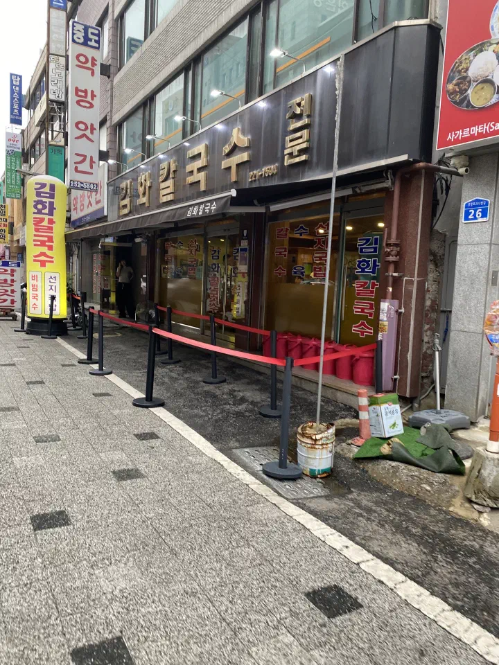 Storefront of Kimhwa Kalguksu in a Daejeon market alley, five minutes from Daejeon Station