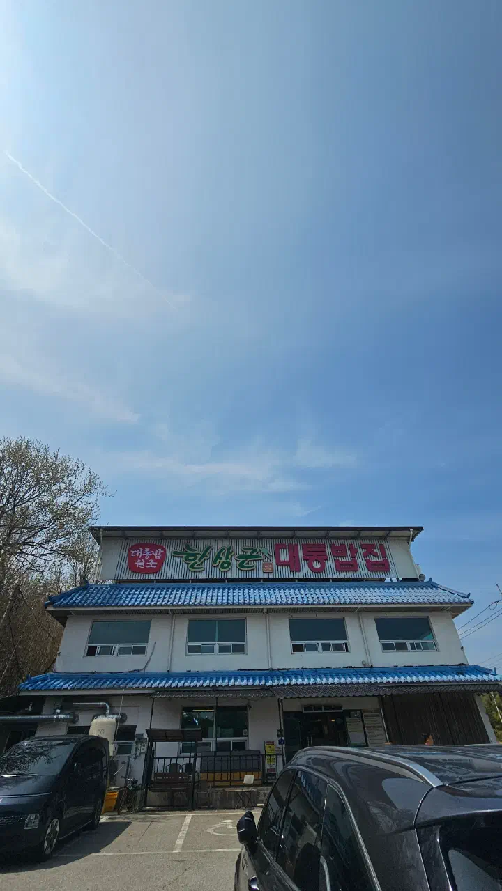 Exterior of Hansangeun Daetongbapjip, the original bamboo rice restaurant in Damyang
