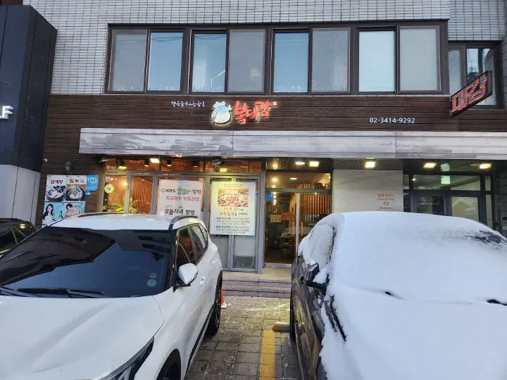 복대감 야간 외관