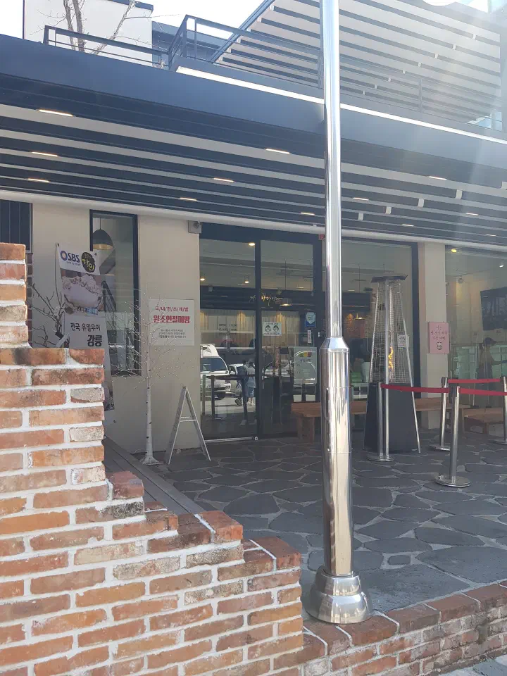 Storefront and entrance of Chamsoon Chaltteokbang’s Ponam-dong main shop in Gangneung