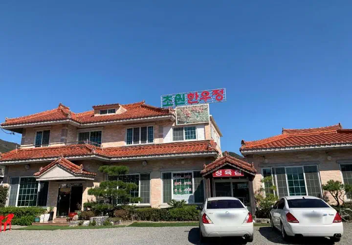 Parking area and main building at Cheolma Hanwoo Chowon
