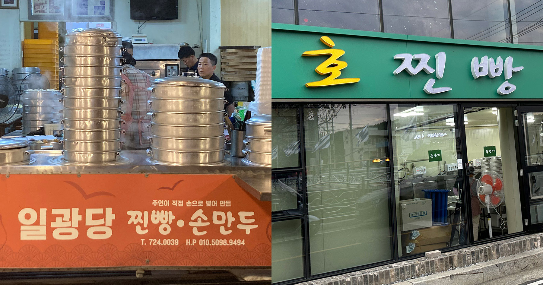 Storefronts of Ilgwangdang and Hojjinppang side by side in Ilgwang, Gijang