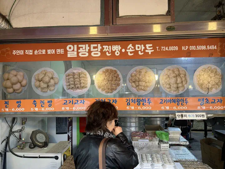 일광당 메뉴판