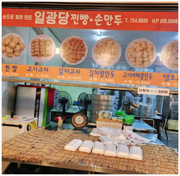 Ilgwangdang&rsquo;s shop front, with stacks of steamers