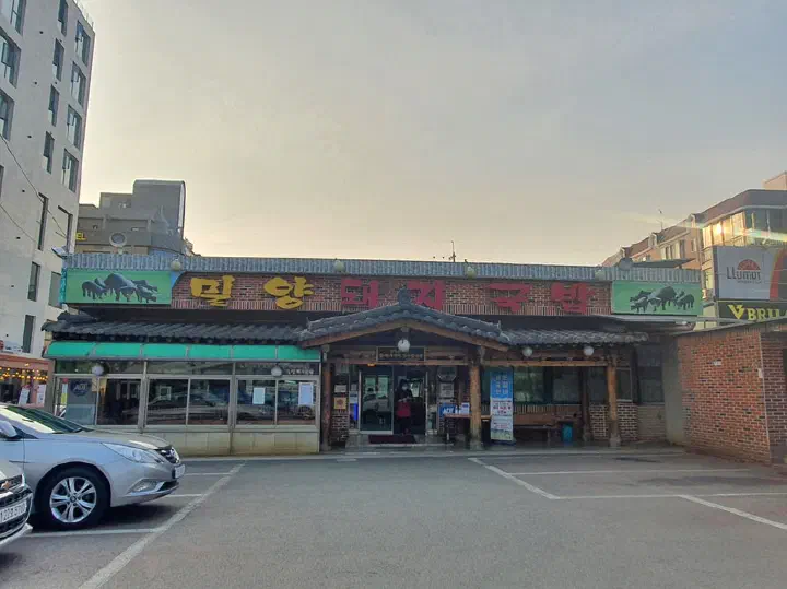 Exterior of Miryang Dwaeji Gukbap, a long-standing restaurant on Inje-ro in Gimhae