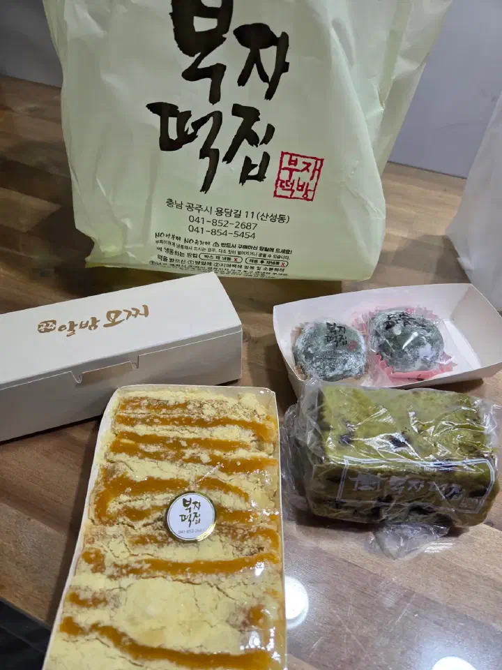부자떡집 포장 봉투와 알밤모찌 상자 쑥모찌 단호박말이