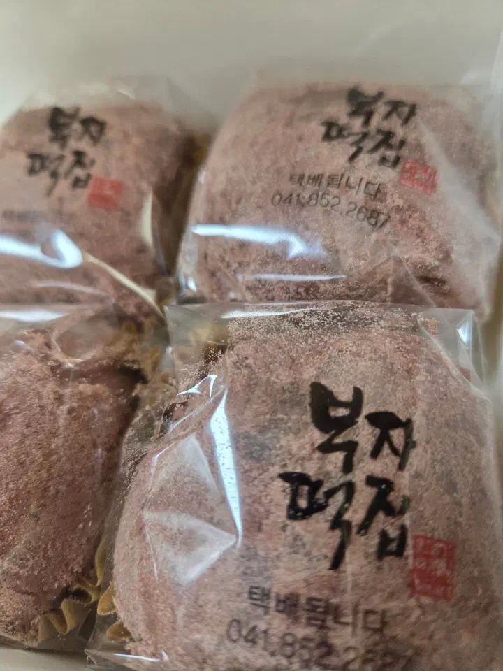택배 문의 전화번호가 인쇄된 부자떡집 낱개 포장 알밤모찌