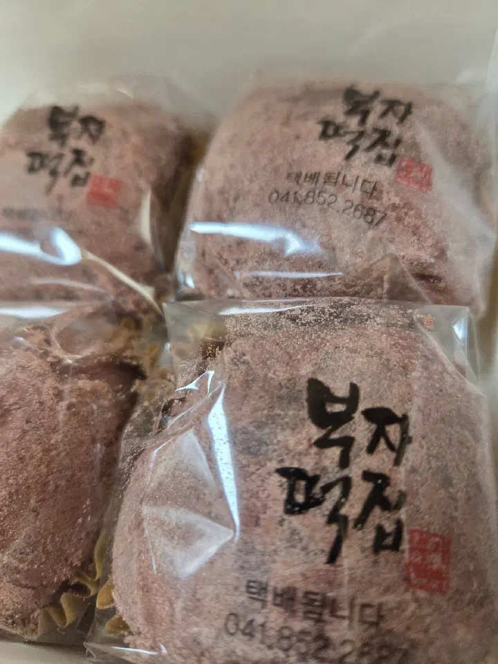 택배 문의 전화번호가 인쇄된 부자떡집 낱개 포장 알밤모찌