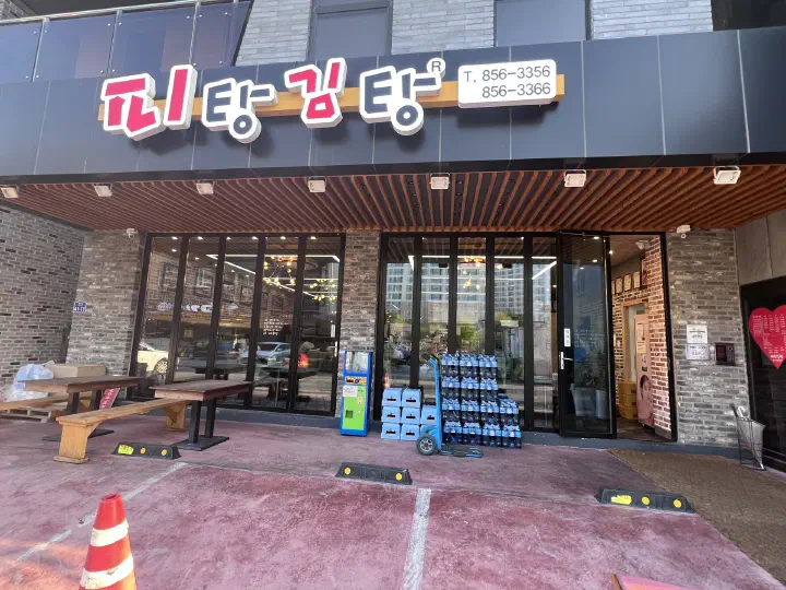 The old Pitang Gimtang shop before the move