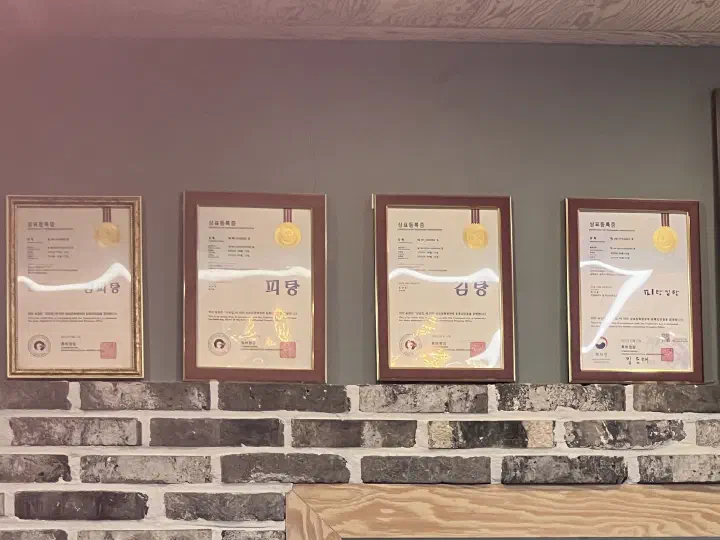 피탕김탕 상표등록증이 걸린 벽면