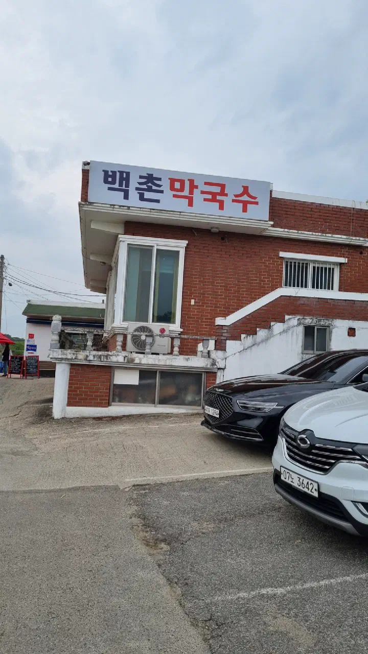 Baekchon Makguksu country house exterior with its red sign in Goseong