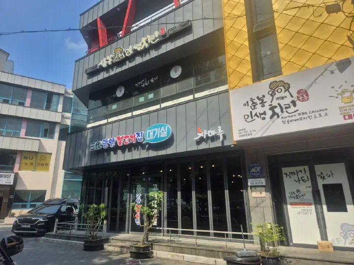 광양 삼대광양불고기집 외관과 큰 간판
