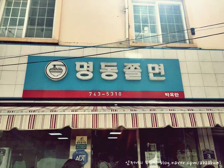 백종원 3대천왕에 나오던 시절 외관
