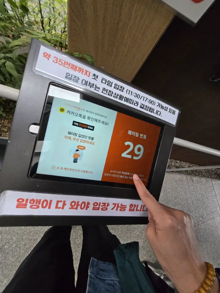 해운대암소갈비집 캐치테이블 현장 웨이팅 등록 키오스크