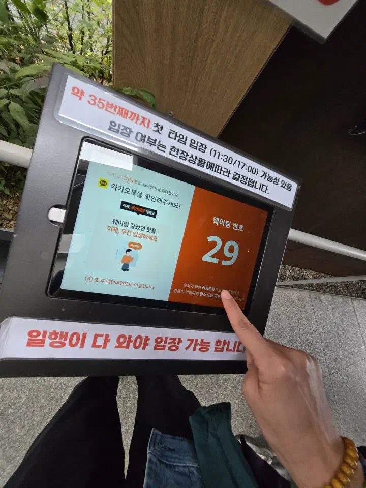 해운대암소갈비집 캐치테이블 현장 웨이팅 등록 키오스크
