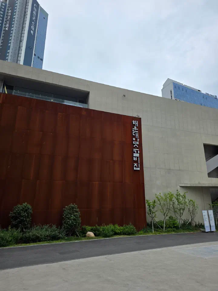 부산 해운대암소갈비집 모던한 코르텐강 외관 건물