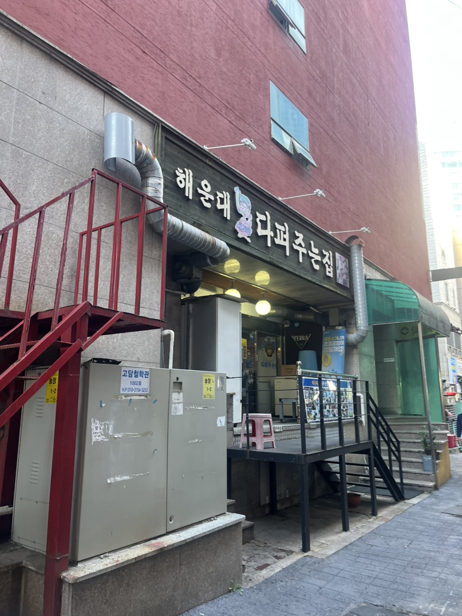 Entrance alley to Dapeojuneunjip