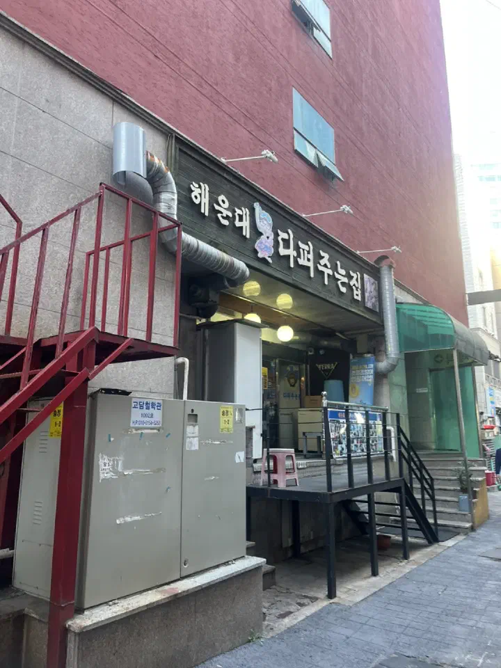 Entrance alley to Dapeojuneunjip
