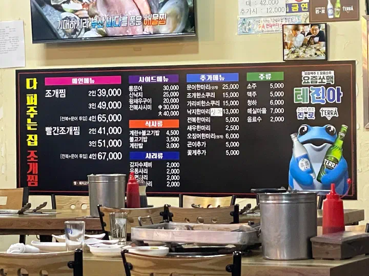 Menu board with prices at Dapeojuneunjip