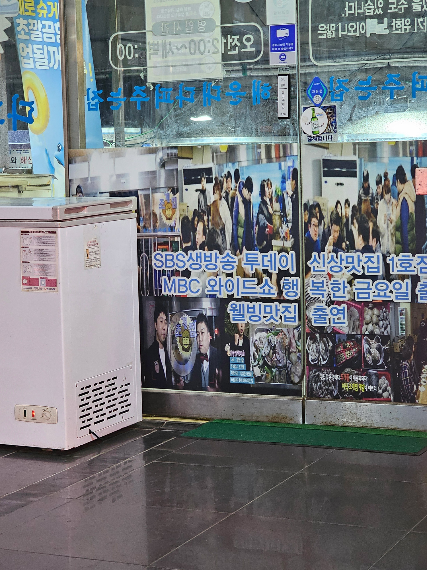 TV broadcast history at Dapeojuneunjip