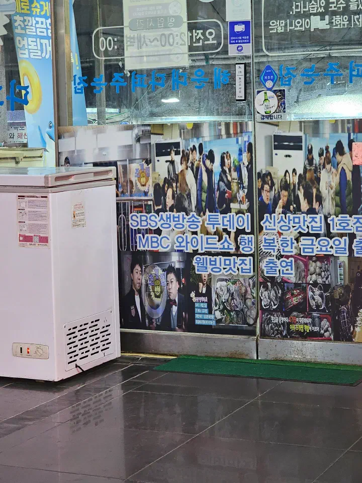 TV broadcast history at Dapeojuneunjip