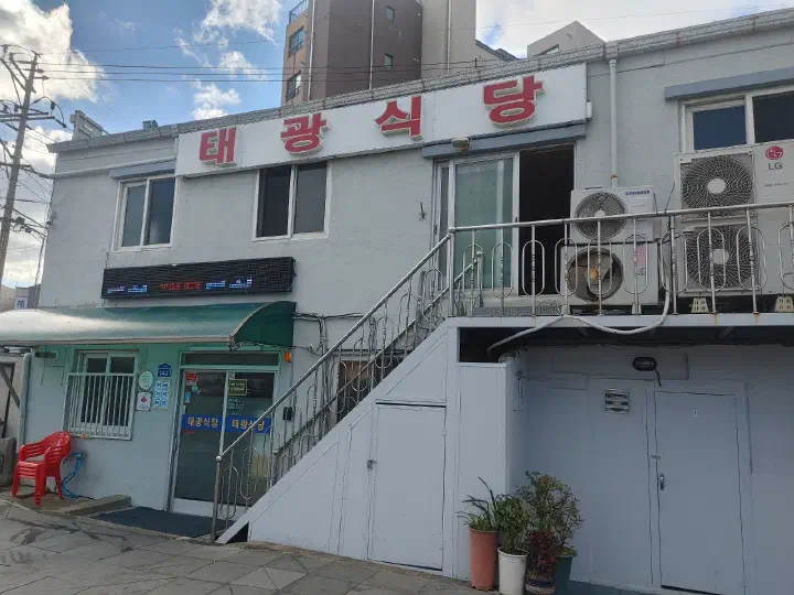 제주 태광식당 외관과 태광식당 빨간 간판
