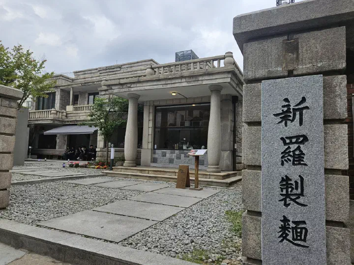 Stone facade of Shilla Jemyeon Anguk