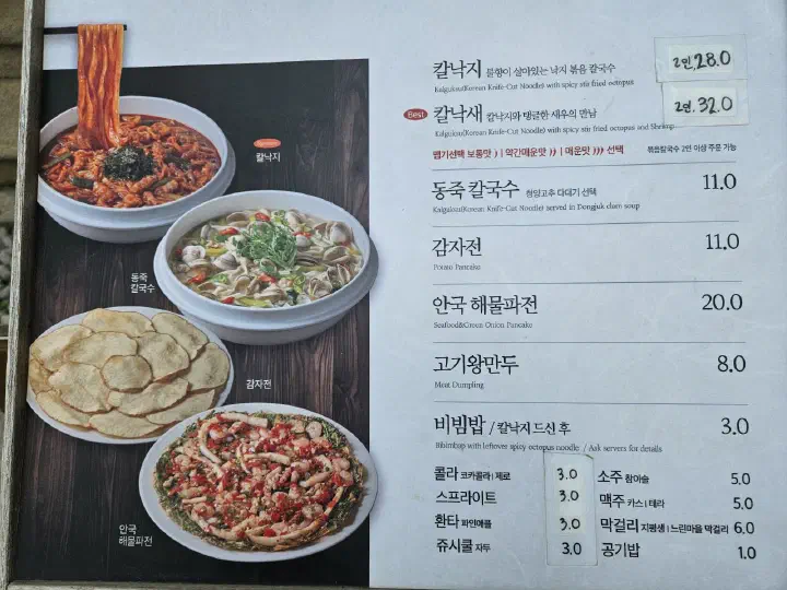 신라제면 안국점 메뉴판