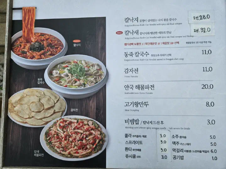Menu board at Shilla Jemyeon Anguk