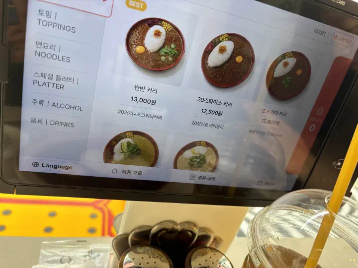 커리컬처클럽 태블릿 주문 화면에 표시된 반반커리와 메뉴 가격