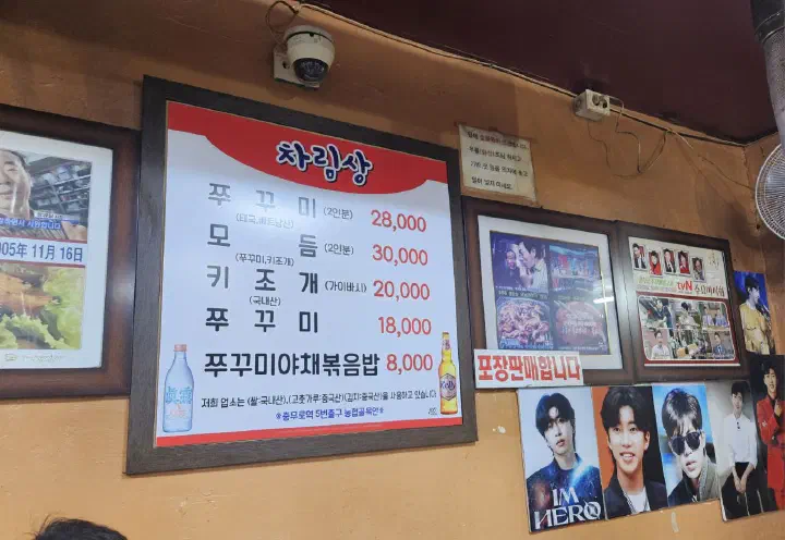 충무로쭈꾸미불고기 벽에 걸린 차림상 메뉴판과 방송 출연 액자