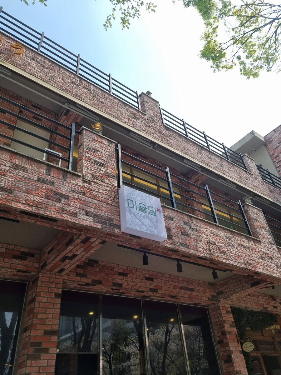 Brick exterior of Misyuldang Ulsan in Daldong
